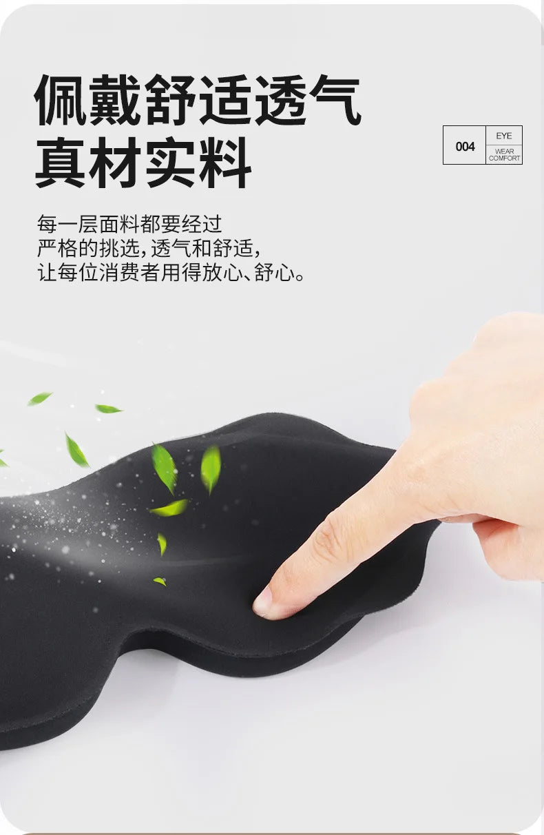 3D Sleep Mask for Eyes Travel Aid