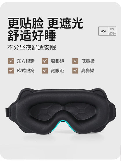 3D Sleep Mask for Eyes Travel Aid