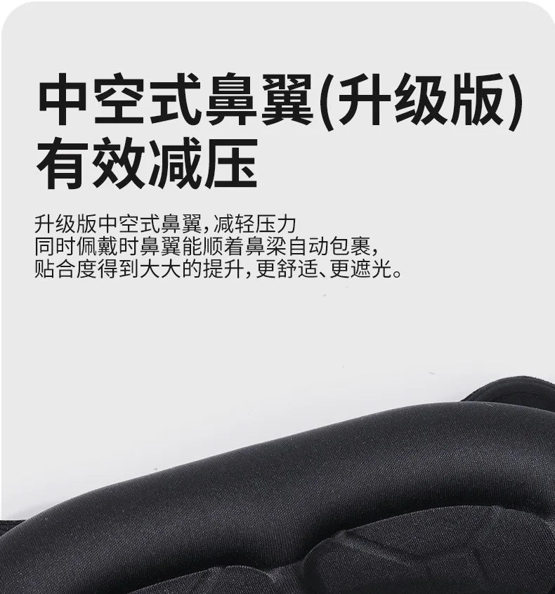 3D Sleep Mask for Eyes Travel Aid