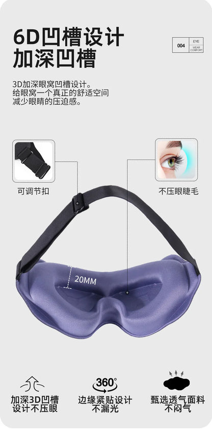 3D Sleep Mask for Eyes Travel Aid